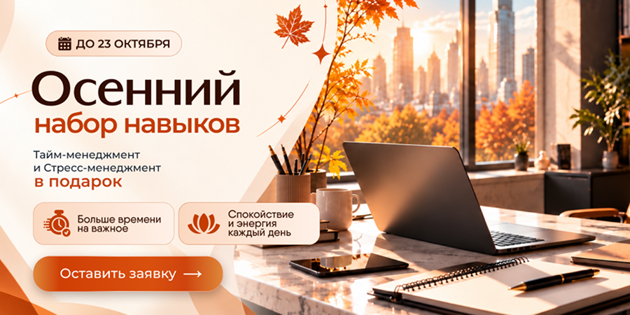 Успевайте воспользоваться акцией и получить 2 курса в подарок! 
